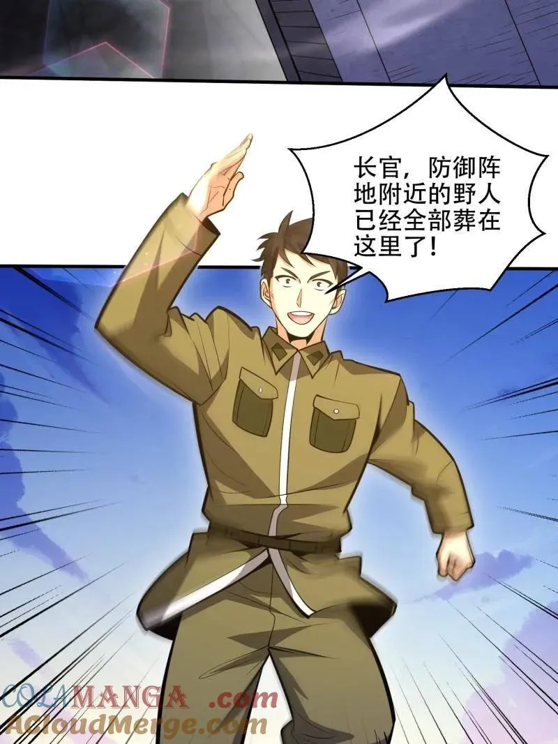 第507话 506 我哥在哪 第61页