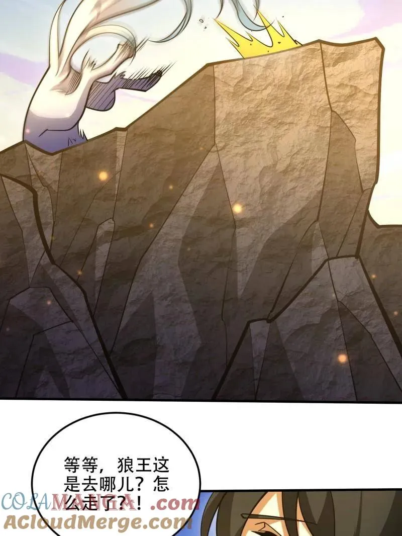 第507话 506 我哥在哪 第69页