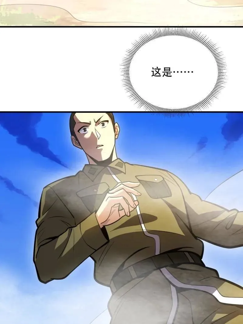 第507话 506 我哥在哪 第84页