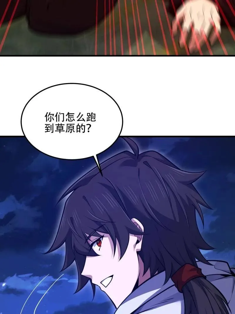 第509话 508 接下来的打算 第42页