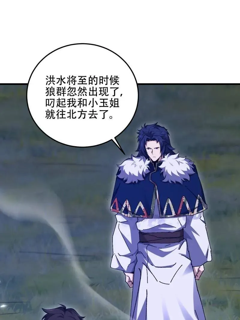第509话 508 接下来的打算 第44页