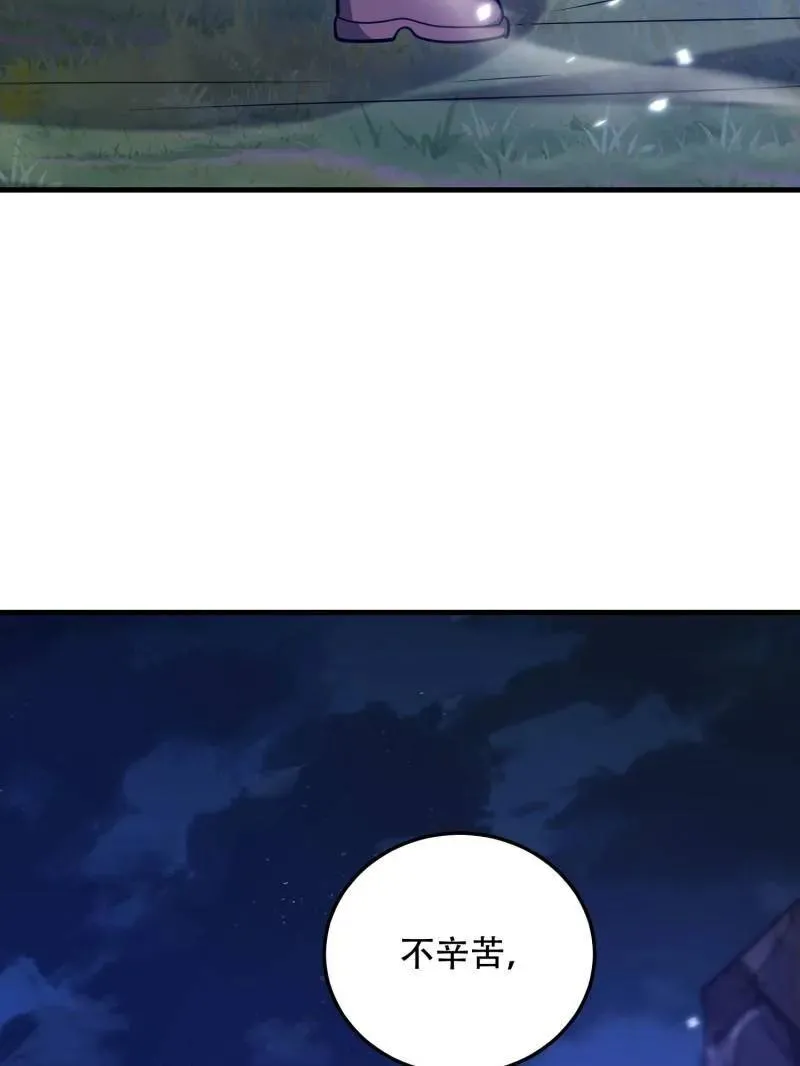 第509话 508 接下来的打算 第54页