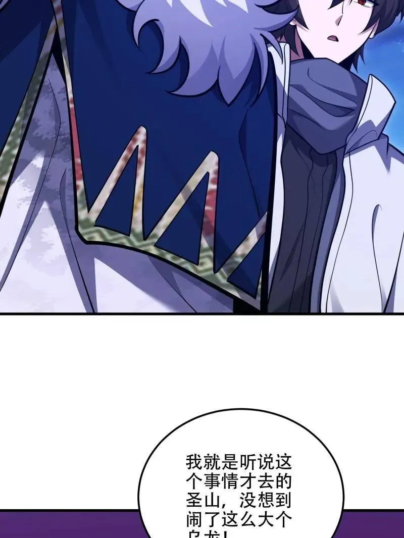 第509话 508 接下来的打算 第60页