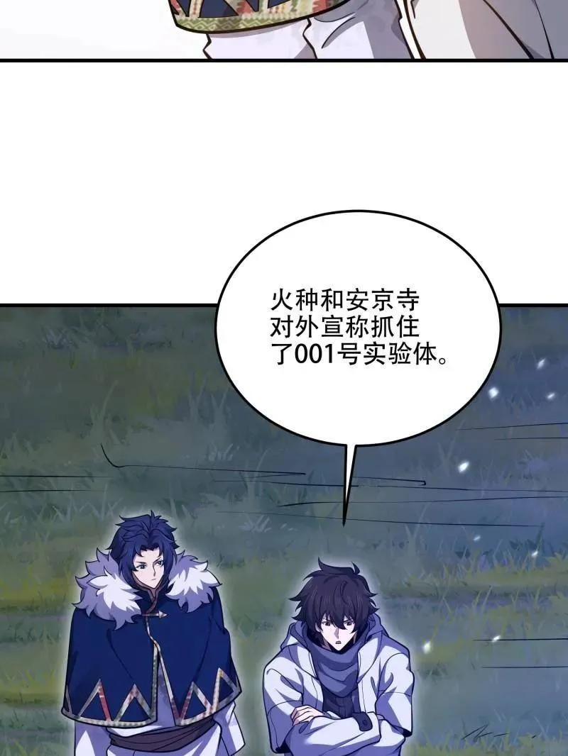 第509话 508 接下来的打算 第64页