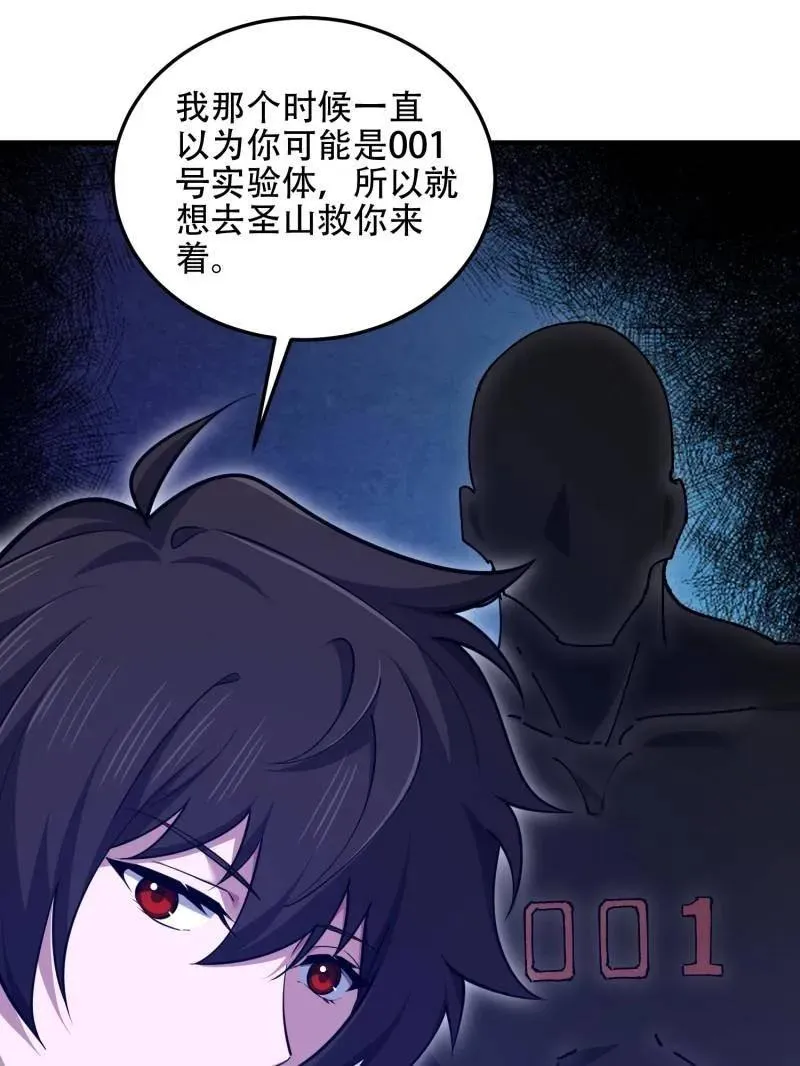 第509话 508 接下来的打算 第67页