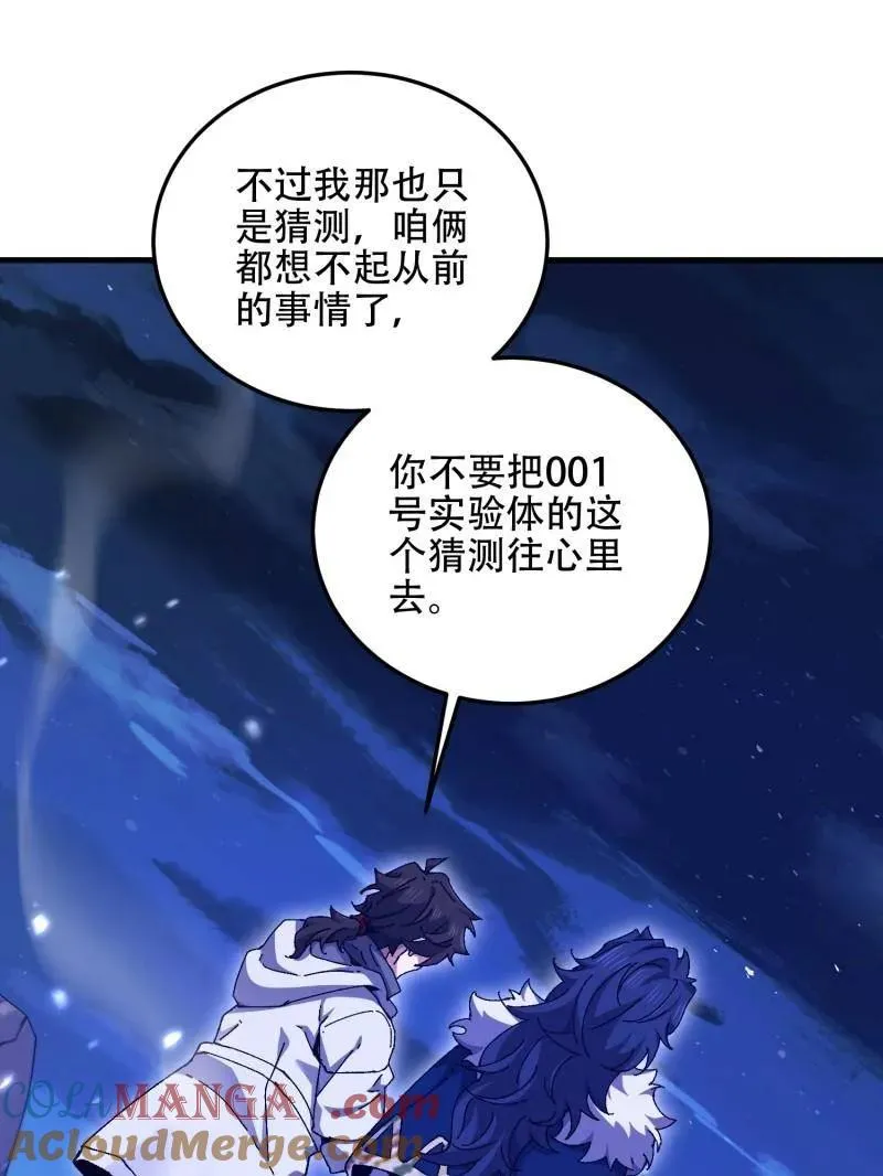 第509话 508 接下来的打算 第73页