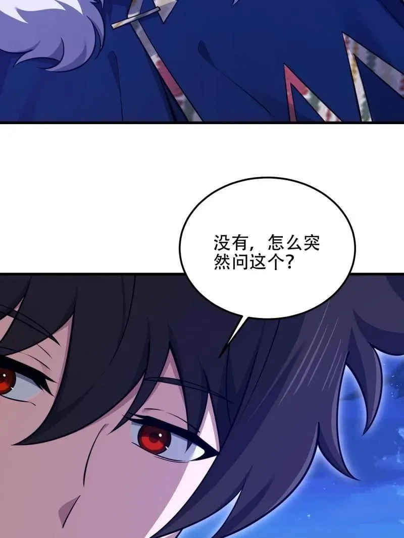 第509话 508 接下来的打算 第79页