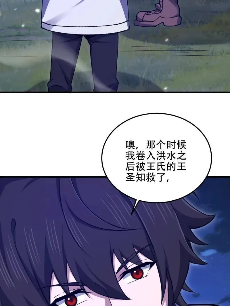 第509话 508 接下来的打算 第87页