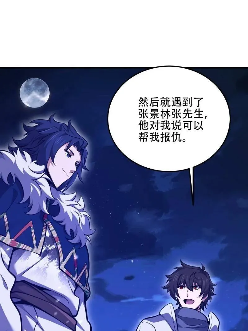 第509话 508 接下来的打算 第90页