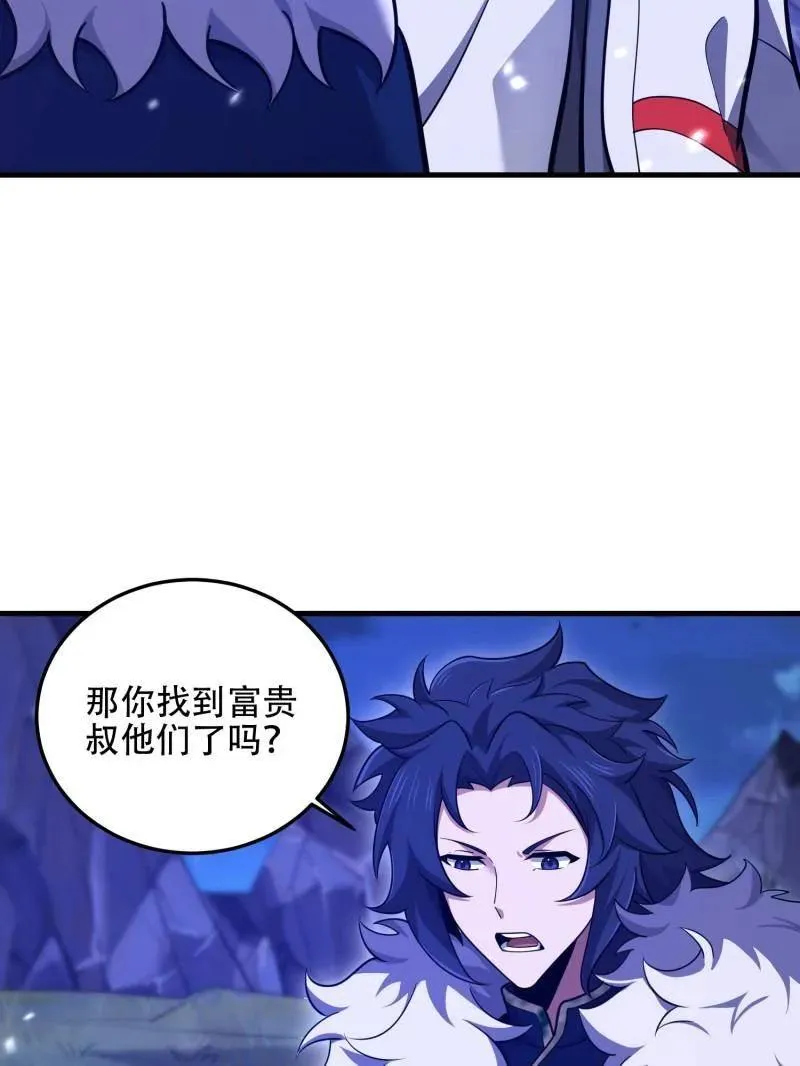第509话 508 接下来的打算 第96页