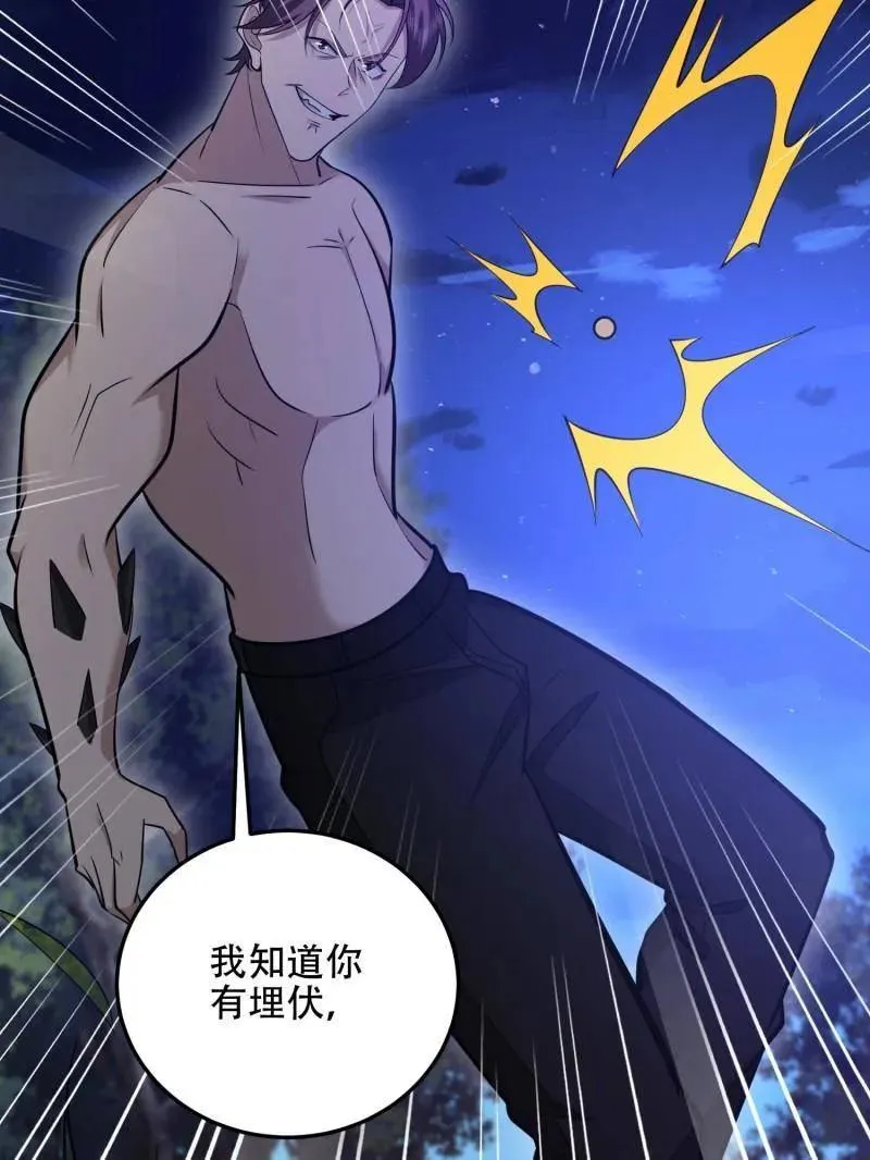 第508话 507 相见 第112页