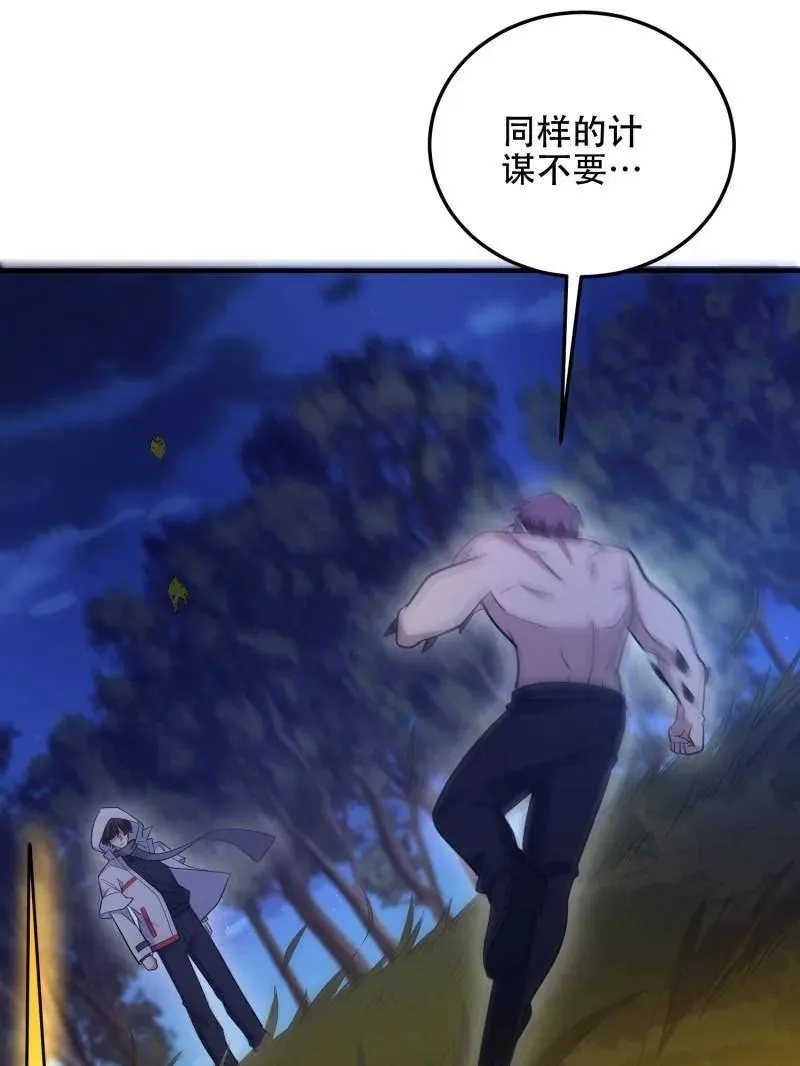 第508话 507 相见 第114页