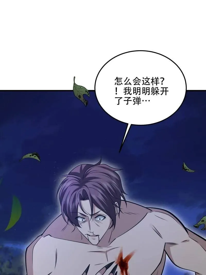 第508话 507 相见 第122页