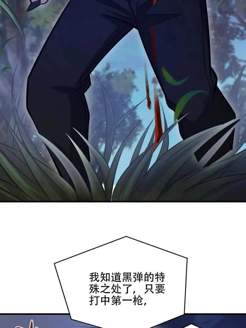 第508话 507 相见 第124页