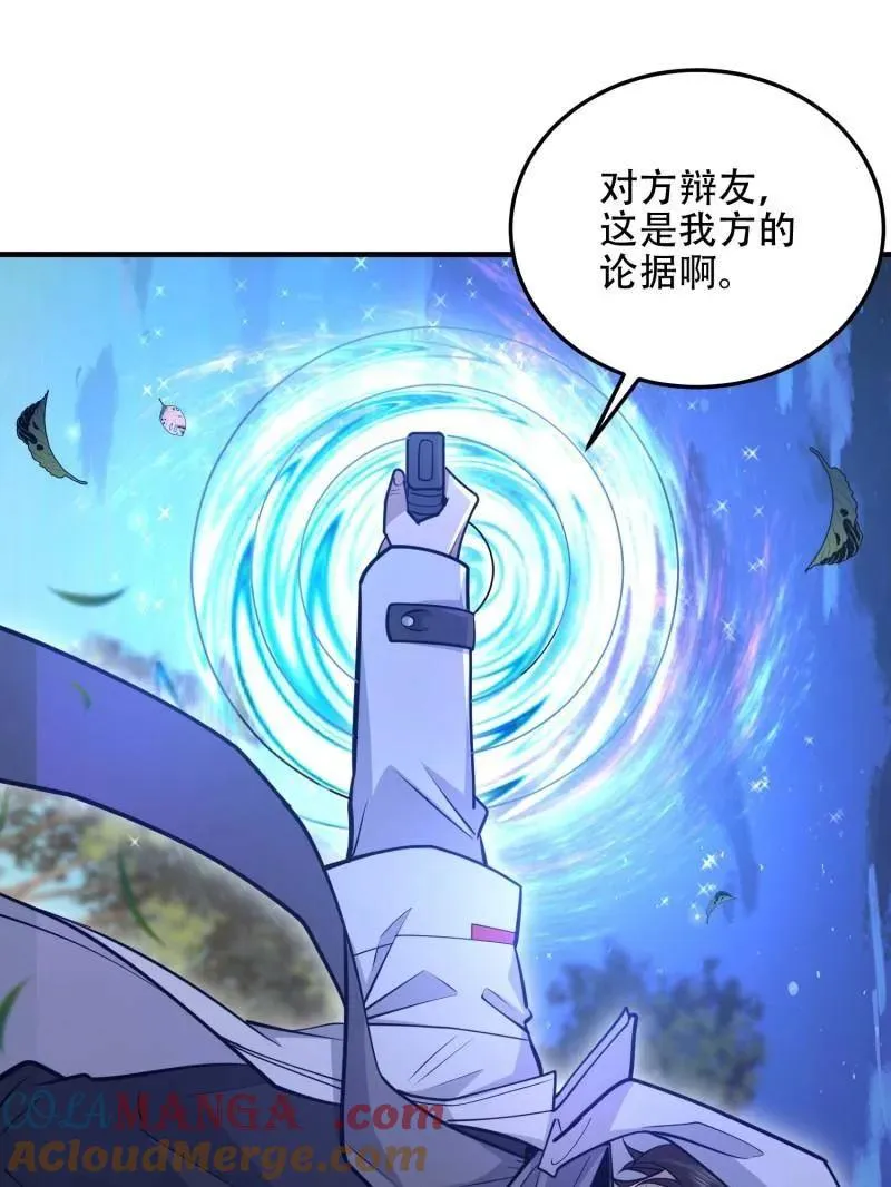 第508话 507 相见 第137页