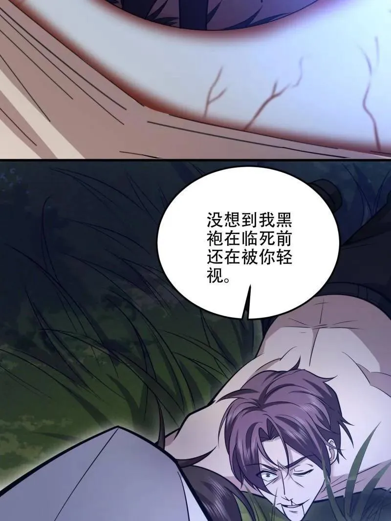 第508话 507 相见 第147页
