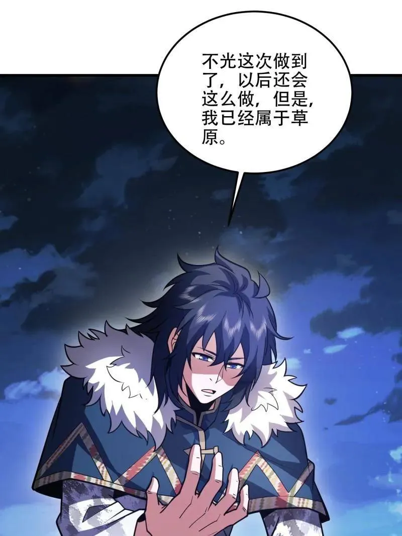 第510话 509 守护重要的人 第108页