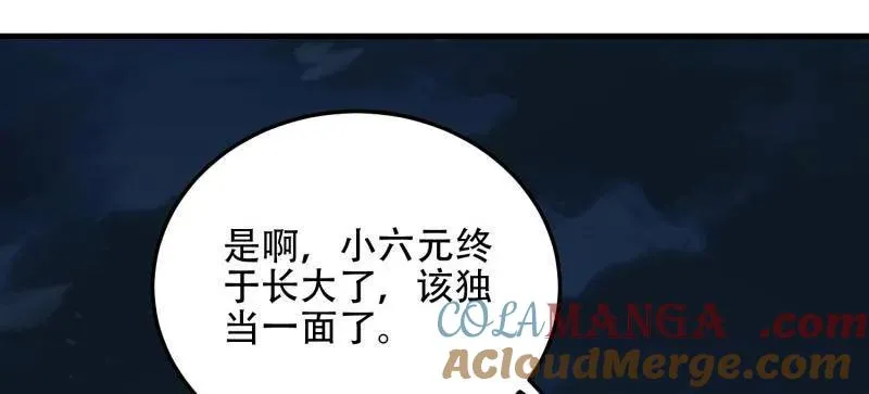 第510话 509 守护重要的人 第113页