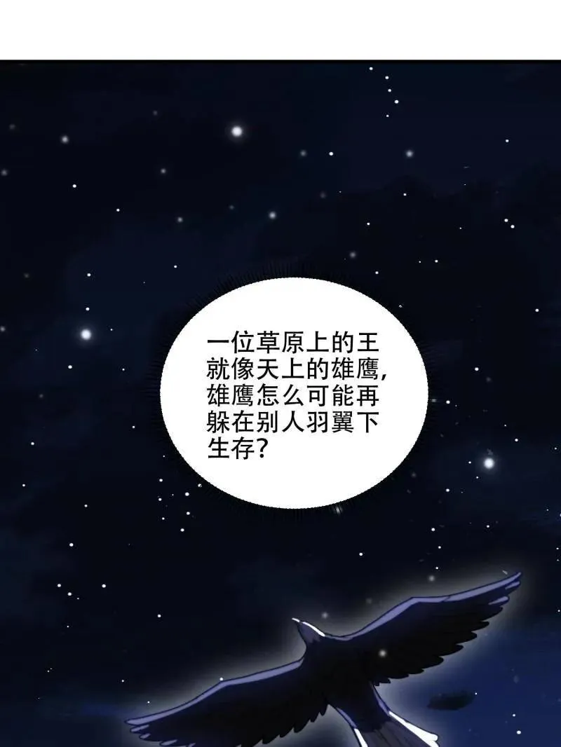 第510话 509 守护重要的人 第116页