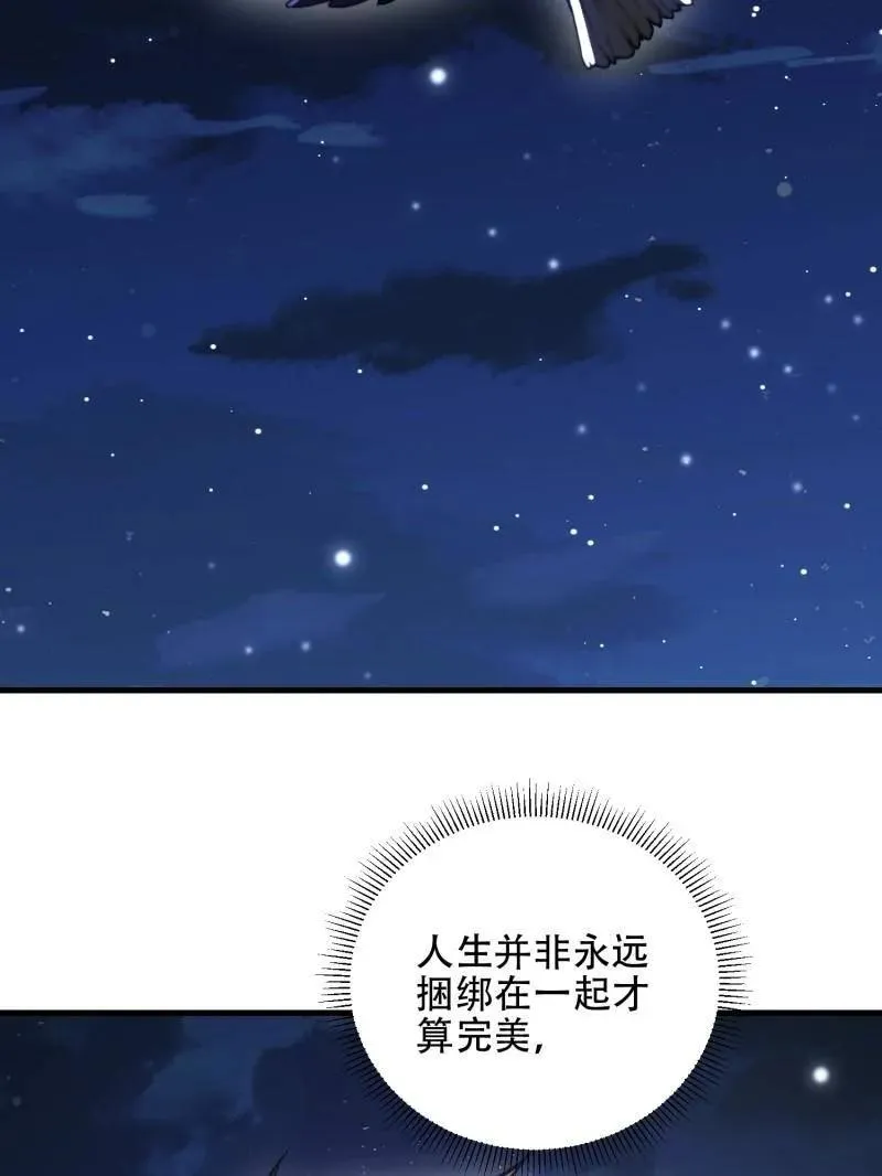 第510话 509 守护重要的人 第118页