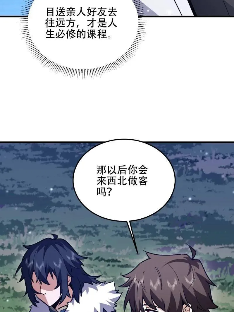 第510话 509 守护重要的人 第122页