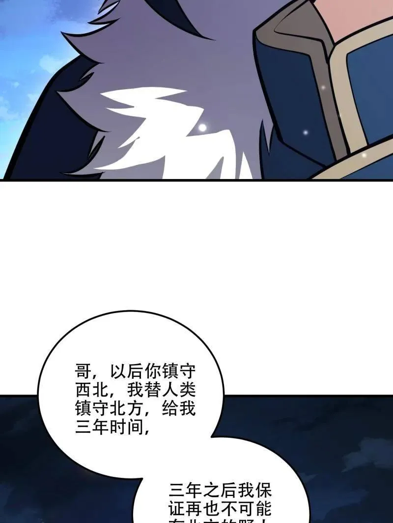 第510话 509 守护重要的人 第128页
