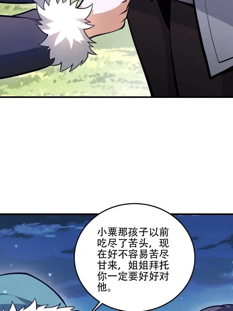 第510话 509 守护重要的人 第146页