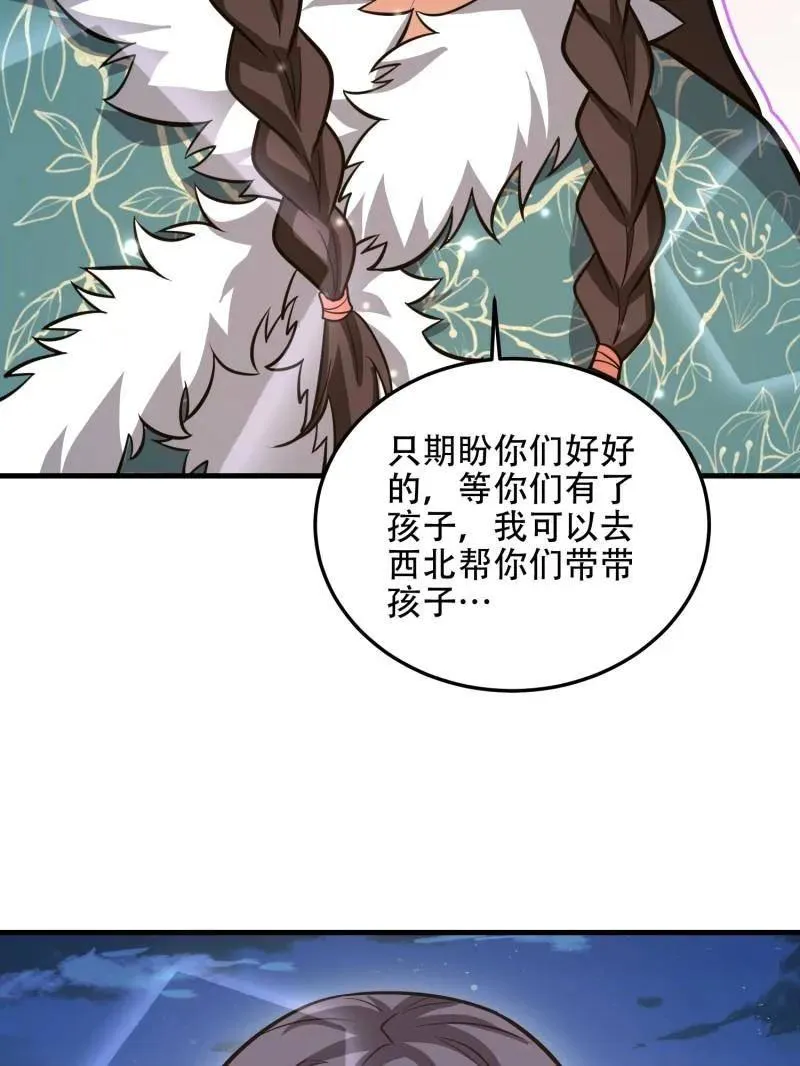 第510话 509 守护重要的人 第152页