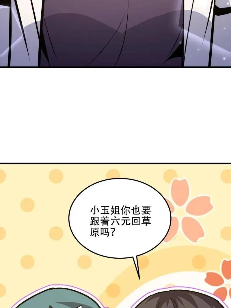第510话 509 守护重要的人 第156页