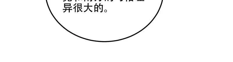第510话 509 守护重要的人 第159页