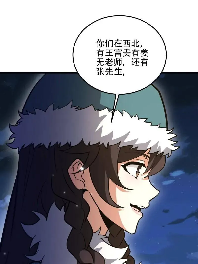 第510话 509 守护重要的人 第162页