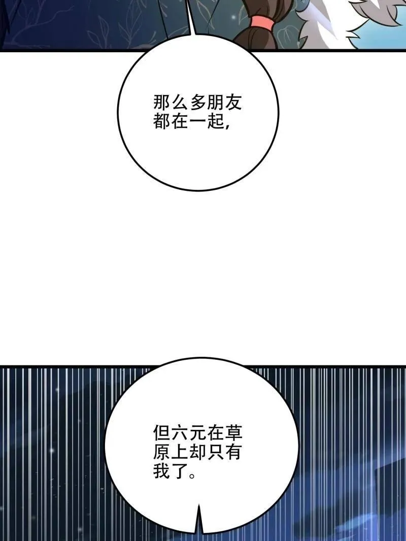 第510话 509 守护重要的人 第164页