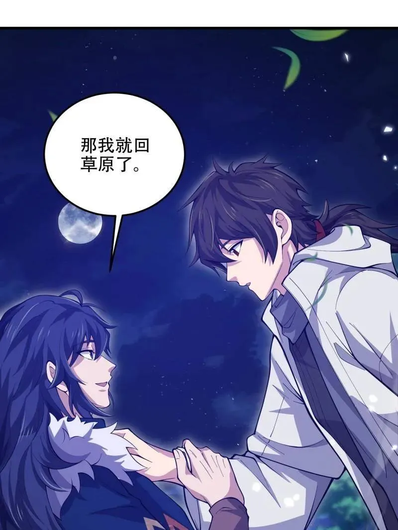 第511话 510 给点黑药嘛 第40页