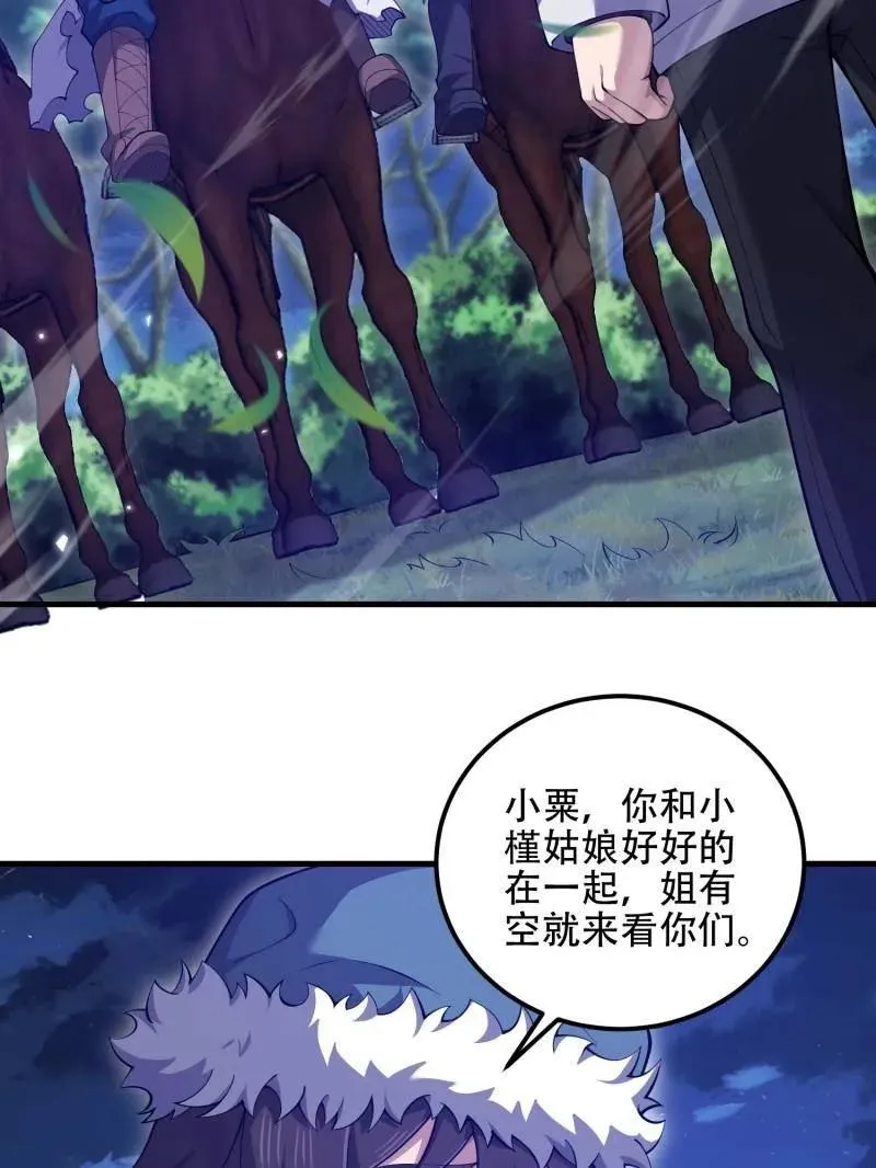 第511话 510 给点黑药嘛 第51页