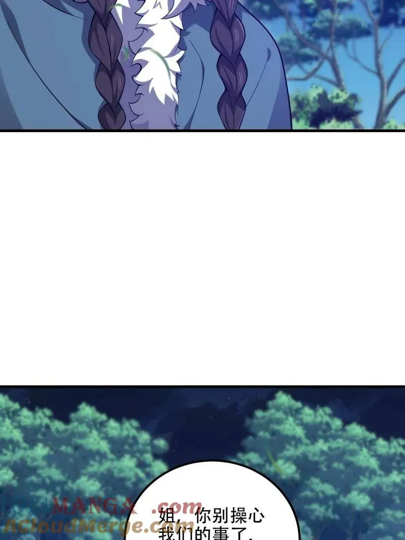 第511话 510 给点黑药嘛 第53页