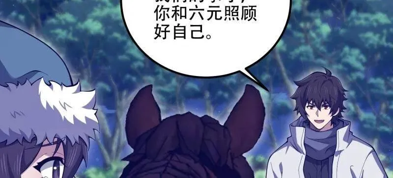 第511话 510 给点黑药嘛 第54页