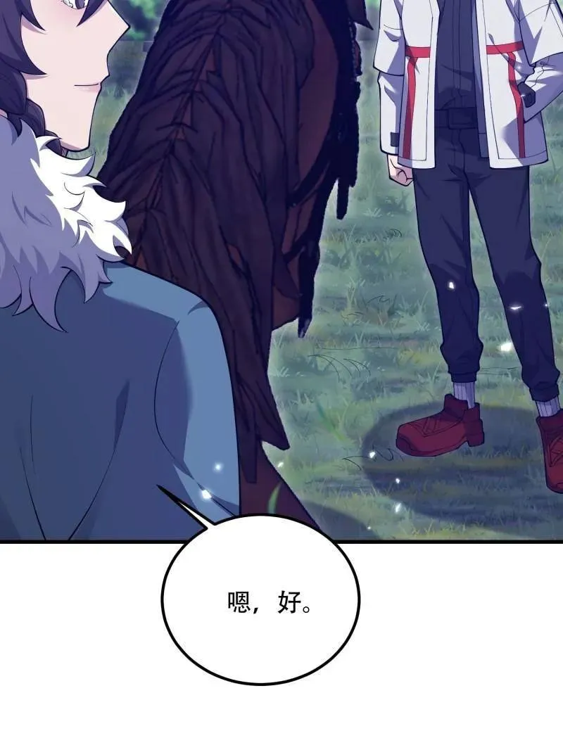 第511话 510 给点黑药嘛 第55页