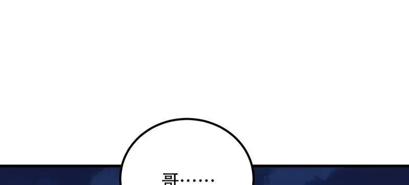 第511话 510 给点黑药嘛 第56页