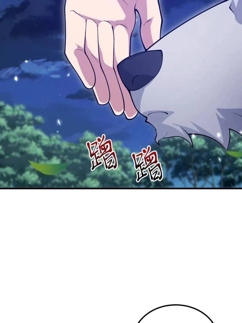 第511话 510 给点黑药嘛 第71页