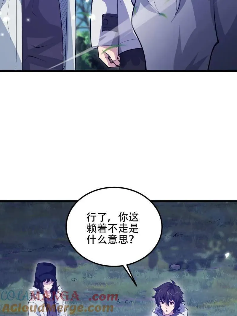 第511话 510 给点黑药嘛 第81页
