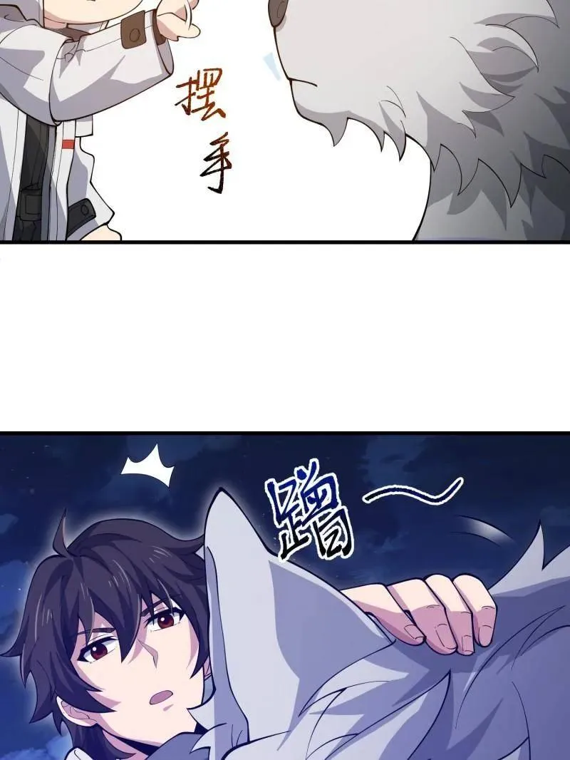 第511话 510 给点黑药嘛 第87页