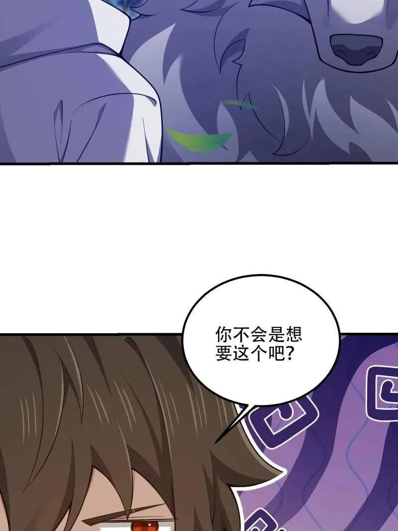 第511话 510 给点黑药嘛 第92页