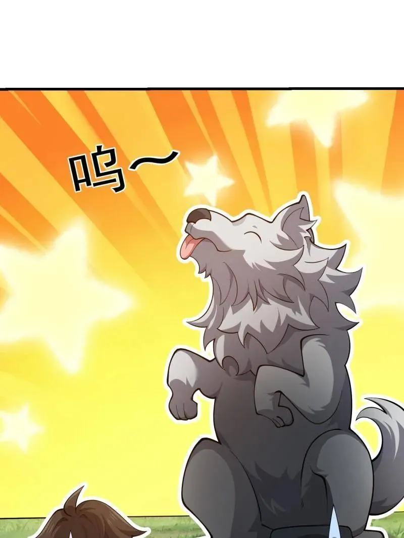 第511话 510 给点黑药嘛 第96页