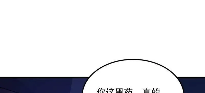 第511话 510 给点黑药嘛 第124页