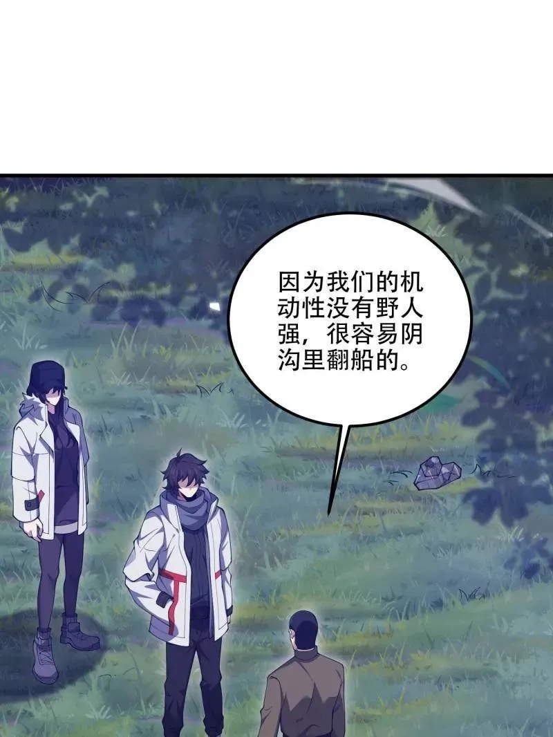 第511话 510 给点黑药嘛 第139页