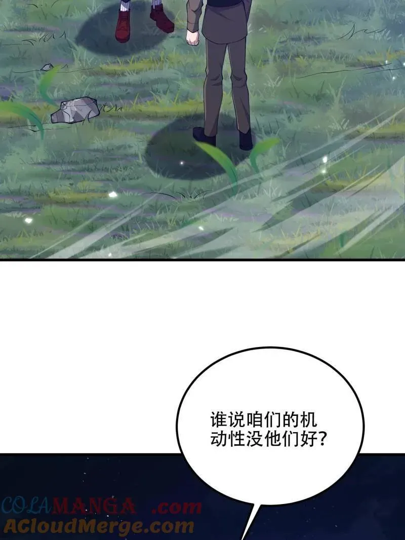 第511话 510 给点黑药嘛 第141页