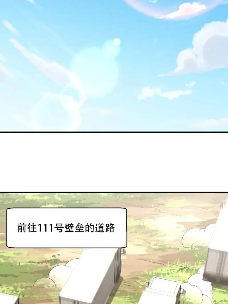 第512话 511 诡异的巧合 第59页