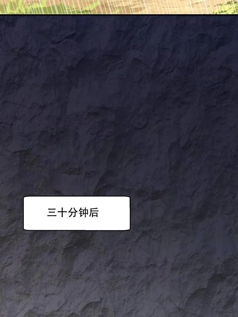 第512话 511 诡异的巧合 第95页