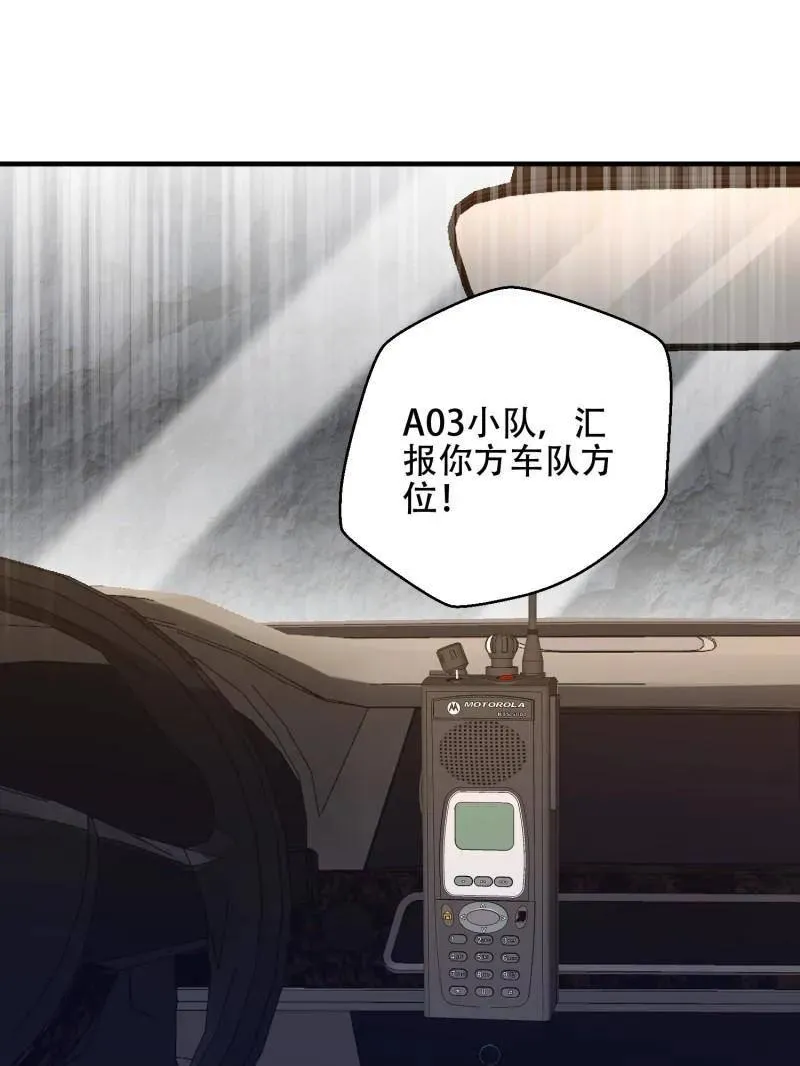 第512话 511 诡异的巧合 第99页