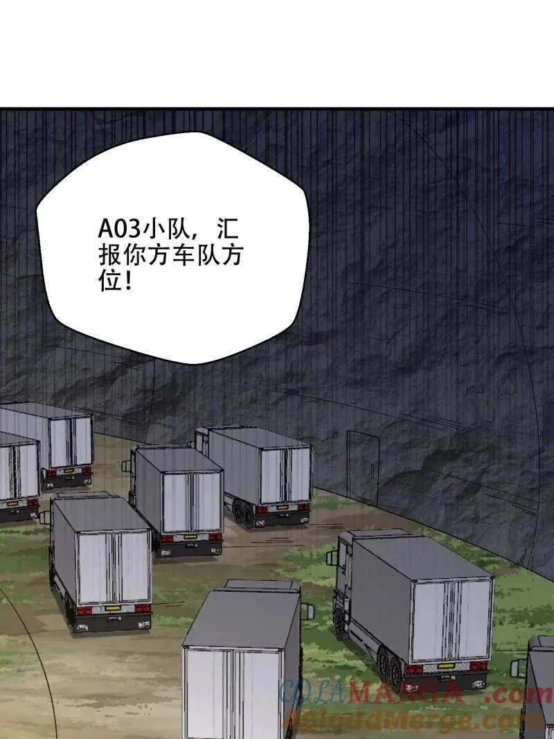 第512话 511 诡异的巧合 第101页